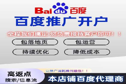 百度推广收费模式解读：案例分析